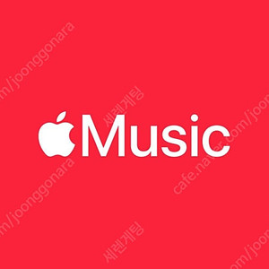 애플뮤직 apple music 한국계정 1년 보실분 구합니다