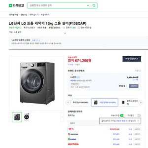 LG전자 LG 트롬 세탁기 15kg 스톤 실버(F15SQAP)