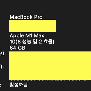 애플 맥북프로 m1 max 16인치 램64gb 32gpu 10cpu 저장공간 512GB 스페이스그레이 에케플 26.07.19 팝니다.