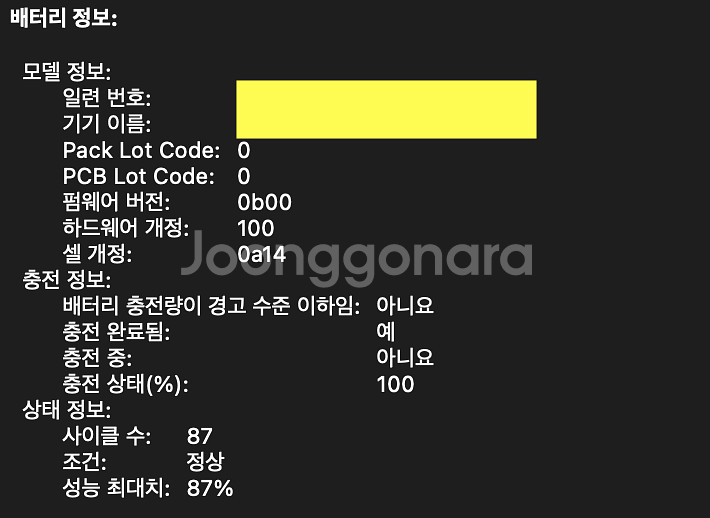 애플 맥북프로 m1 max 16인치 램64gb 32gp...--8