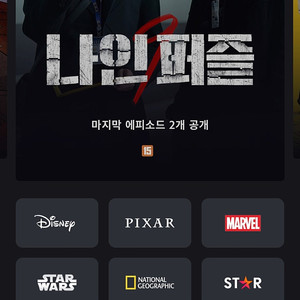 디즈니 플러스 프리미엄 6개월 한분 모십니다