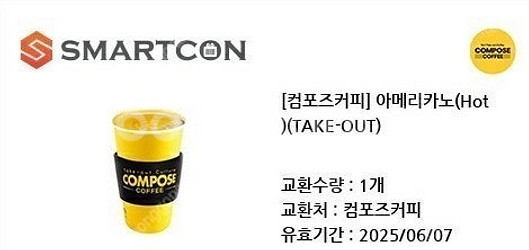 컴포즈 아메리카노 1000원--0