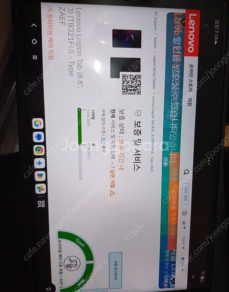 레노버 리전 탭 8.8인치 y700 3세대 정발 팝니다...--3