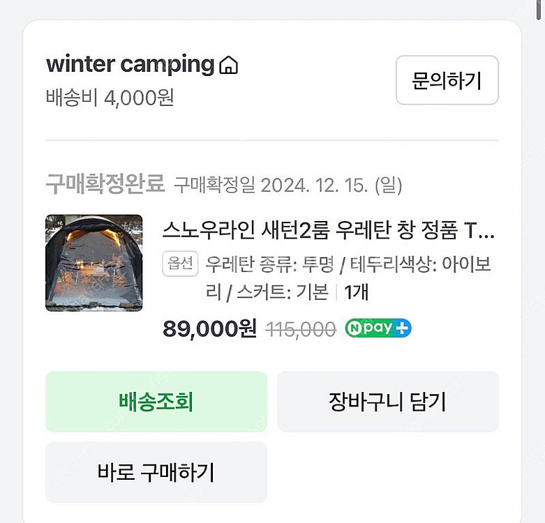 새턴 2룸 화이트+ tpu--1