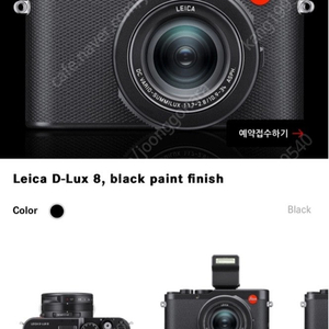 (급처) 라이카 d-lux8 오늘만 거래시 할인가