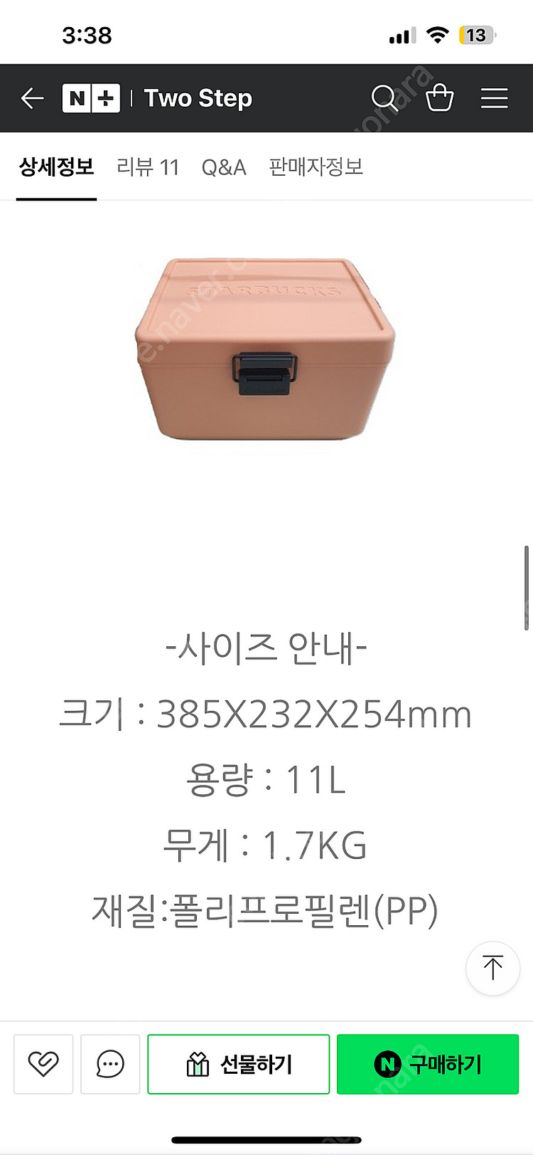 스타벅스 쿨러 핑크 서머데이 쿨러백--3