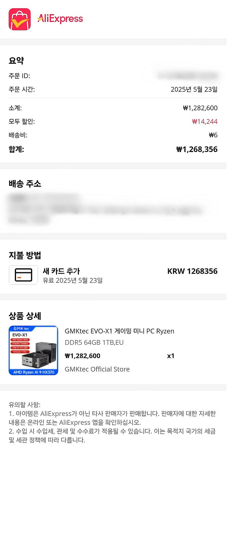 GMKtec EVO-X1 미니PC 램64G SSD 1T...--6