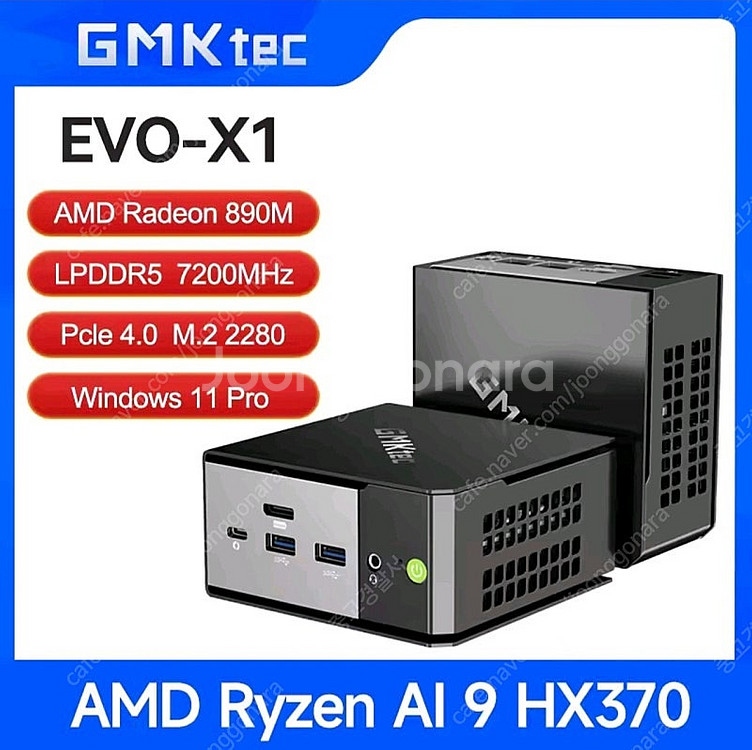 GMKtec EVO-X1 미니PC 램64G SSD 1T...--7