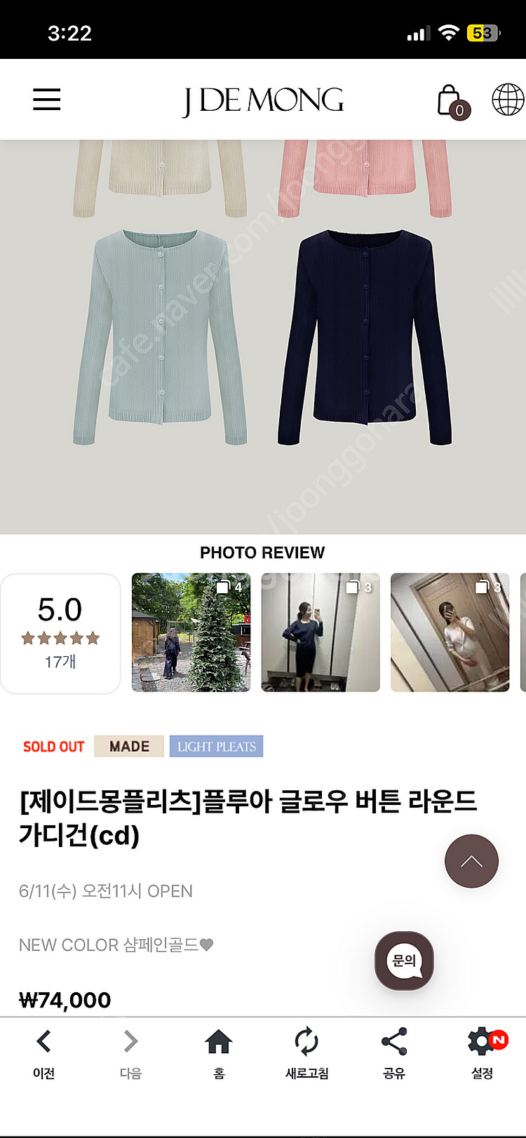 제이드몽 플리츠 글로우 플루아 글로우 버튼 라운드 가디...--0