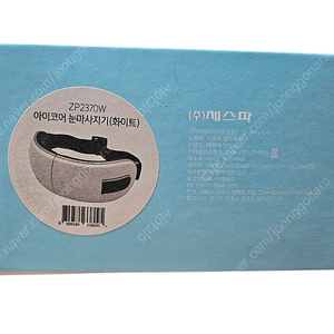 제스파 아이코어 눈 마사지기(ZP2370W)