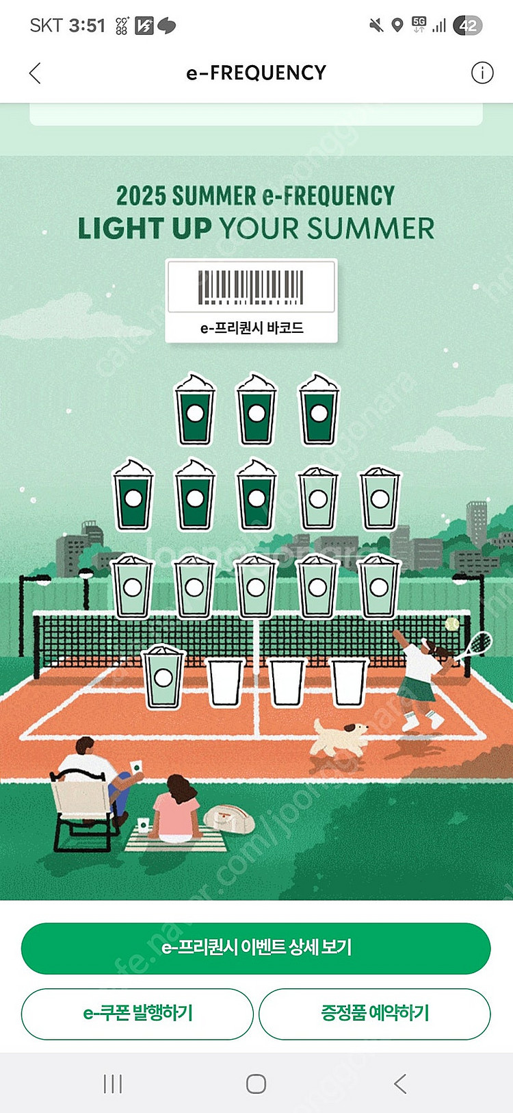 스벅 스타벅스 미션6, 일반8 판매 :)--0