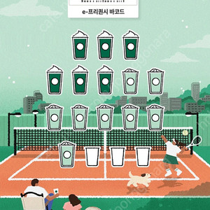 스벅 스타벅스 미션6, 일반8 판매 :)