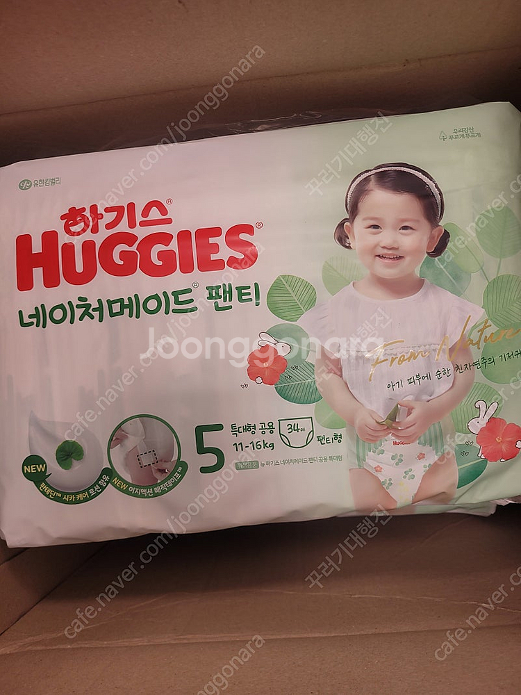 하기스 네이처메이드 공용 기저귀 5단계 팝니다.(34매...--0