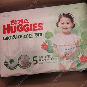 하기스 네이처메이드 공용 기저귀 5단계 팝니다.(34매)