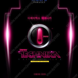 아케이드 DJMAX 테크니카 1 판매합니다.