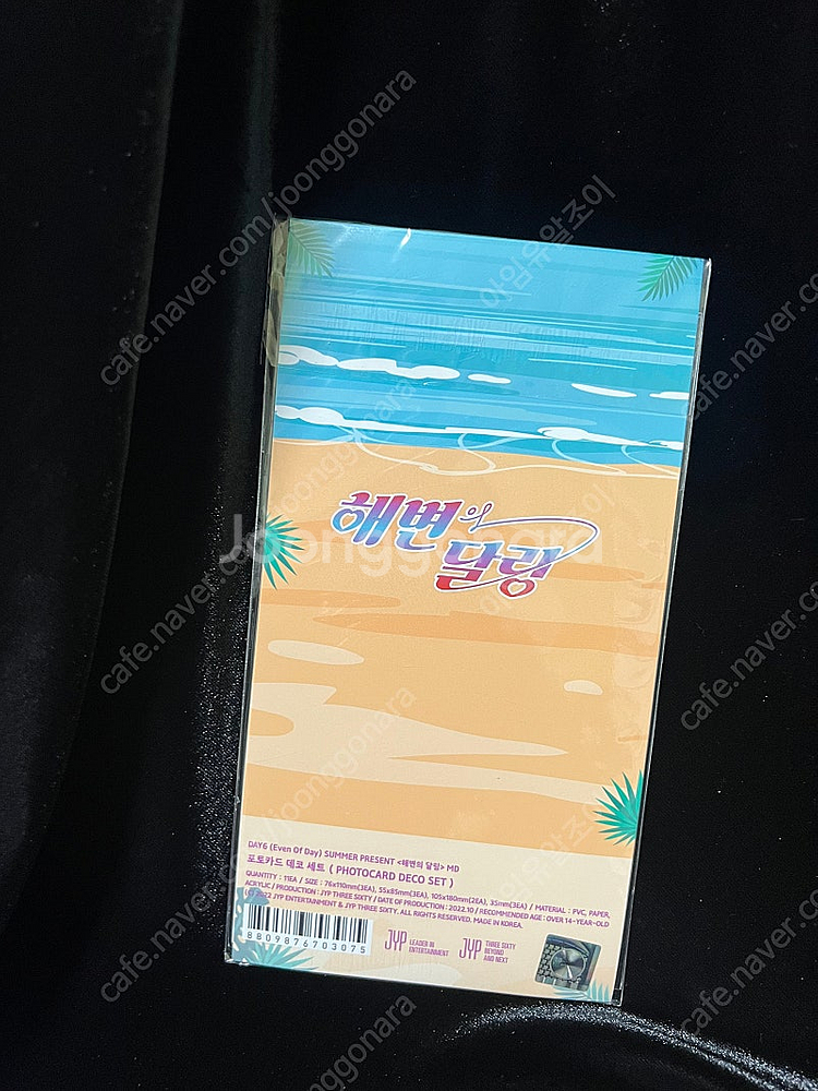 데이식스 이븐오브데이 해변의 달링 포토카드 데코 세트--1