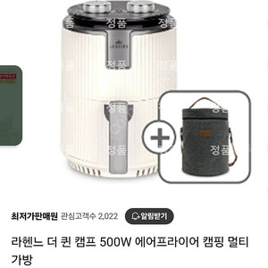 미개봉)라헨느 더퀸캠프 에어프라이어 캠핑