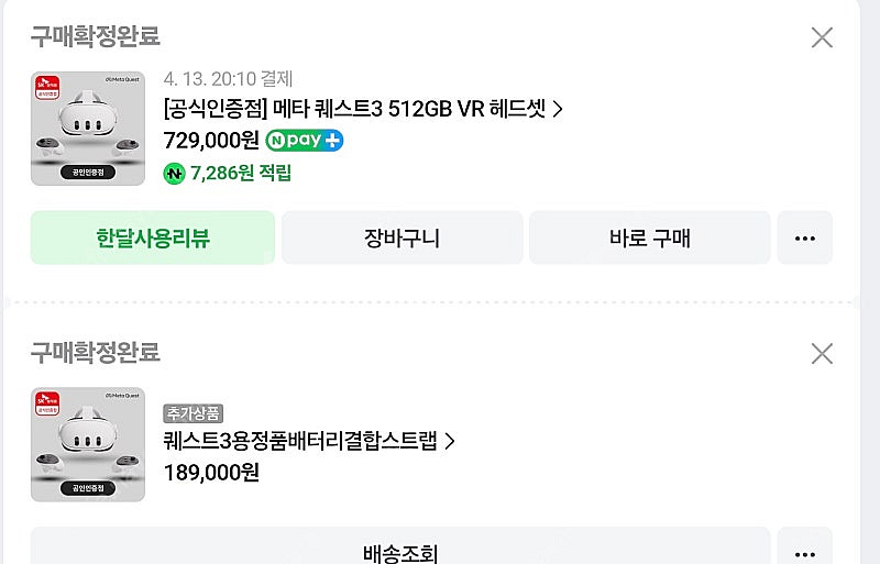 메타퀘스트3--0