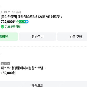 메타퀘스트3