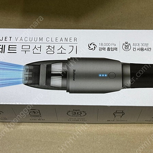 불스원 Bullsone BLDC 파워제트 무선 청소기 차량용 미개봉품