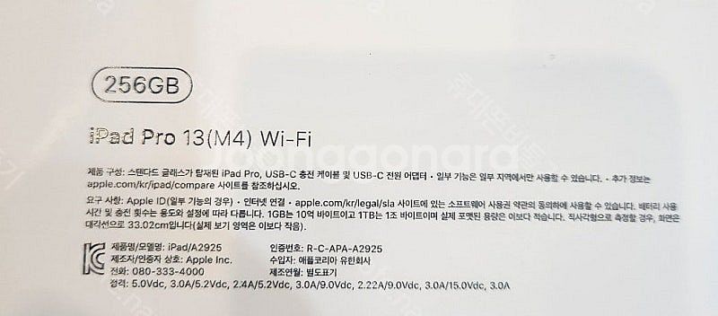 애플 아이패드 프로13 M4칩 와이파이 스페이스 블랙 ...--2