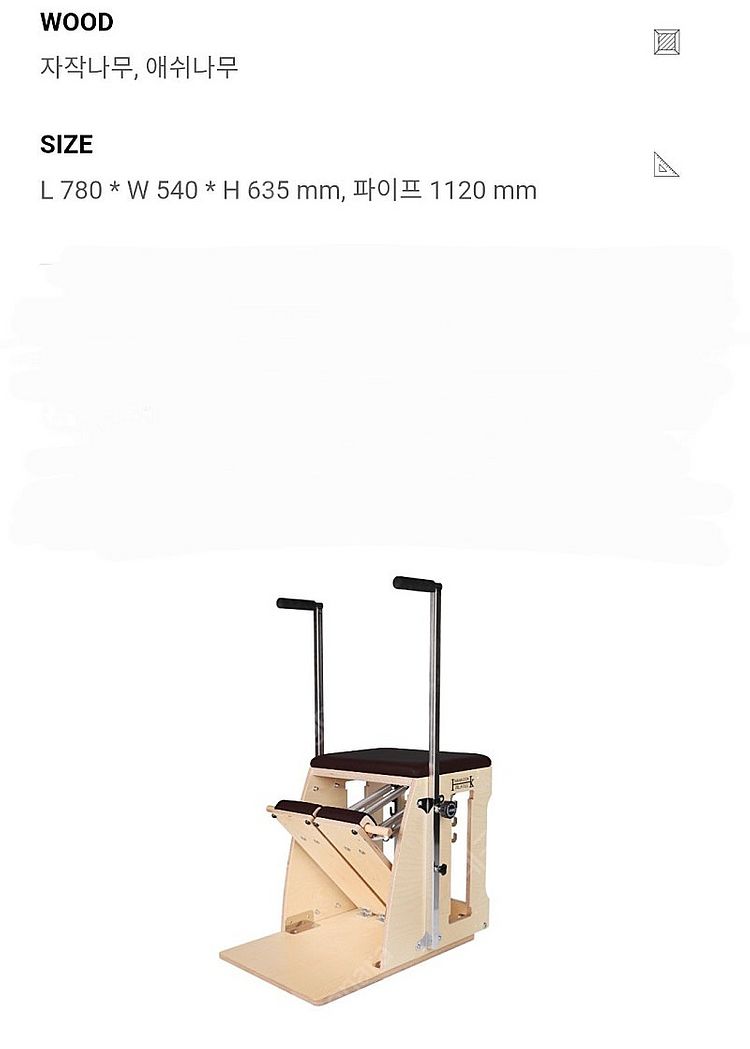 다사 대실역) 기구필라테스 체어 / 캐포머--1