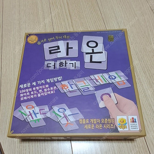라온한글 보드게임(택포)