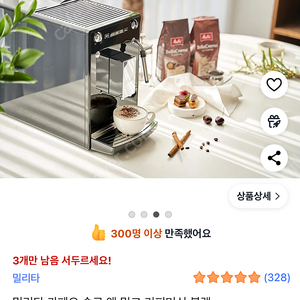 밀리타 카페오 솔로앤 밀크실버 커피머신 대구직거래