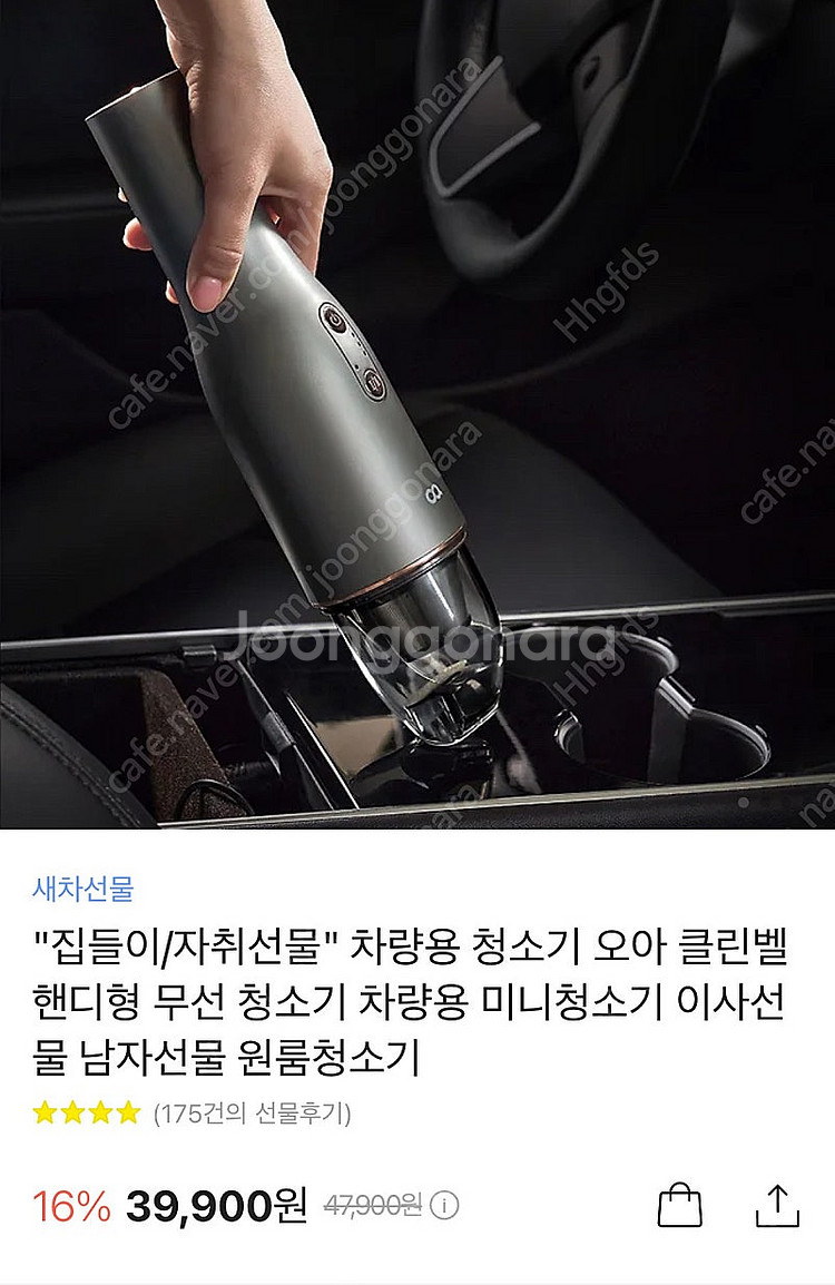 오아 미니 무선 청소기 새상품--0