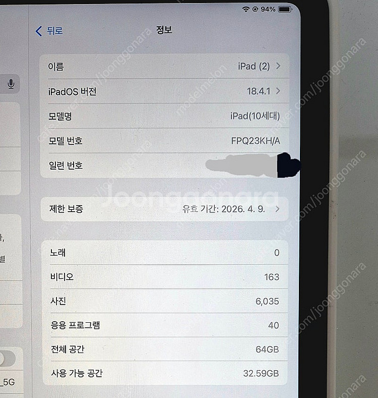 아이패드 10세대 wifi 64기가 새제품급 판매합니다...--1