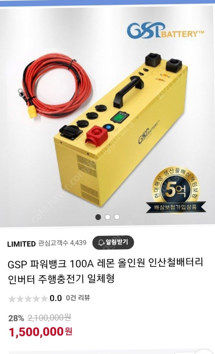 GSP 리튬 인산철 올인원 100A 이미지
