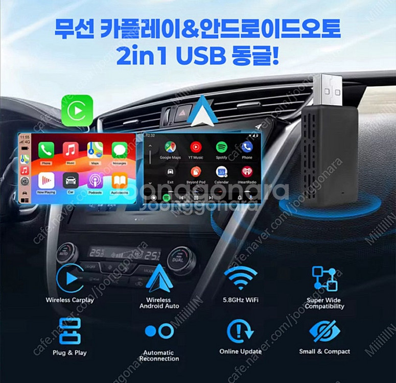 무선 애플 카플레이 & 안드로이드 오토 2in1 USB...--0