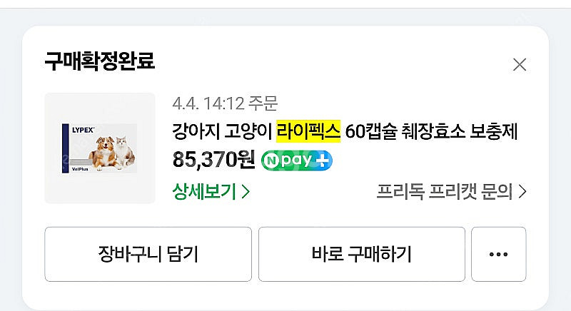 라이펙스6개/네이쳐스키21개 일괄 택포10000원--4
