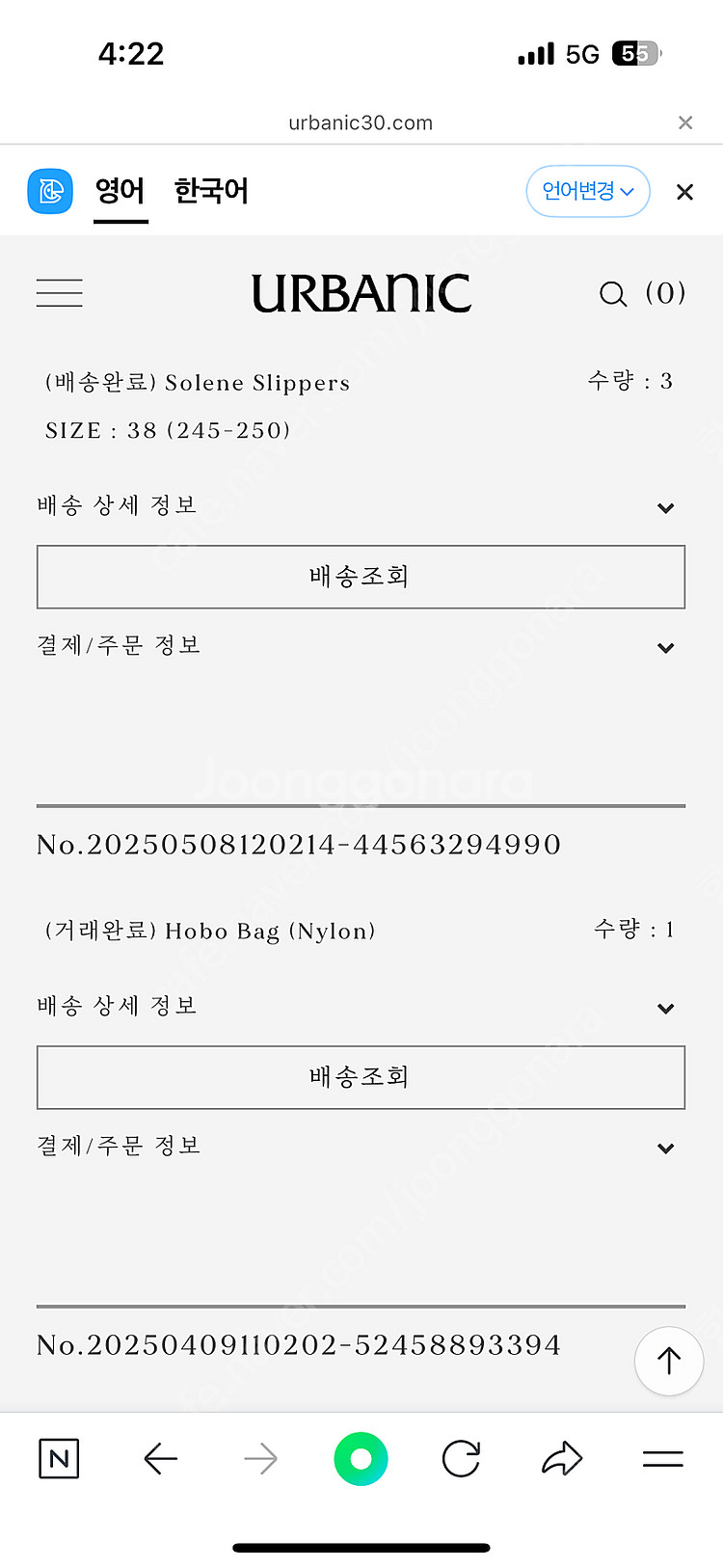 얼바닉30(urbanic30) 솔렌느 슬리퍼 38사이즈...--2