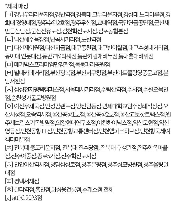 KT생일) 할리스 바닐라딜라이트R--2
