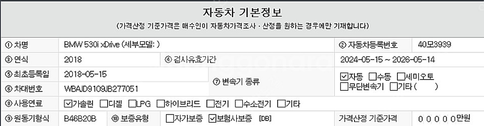 [BMW]5시리즈 (G30) 530i xDrive M ...--9