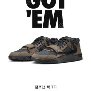 조던x트래비스 스캇 점프맨 잭 다크모카 275mm팝니다.