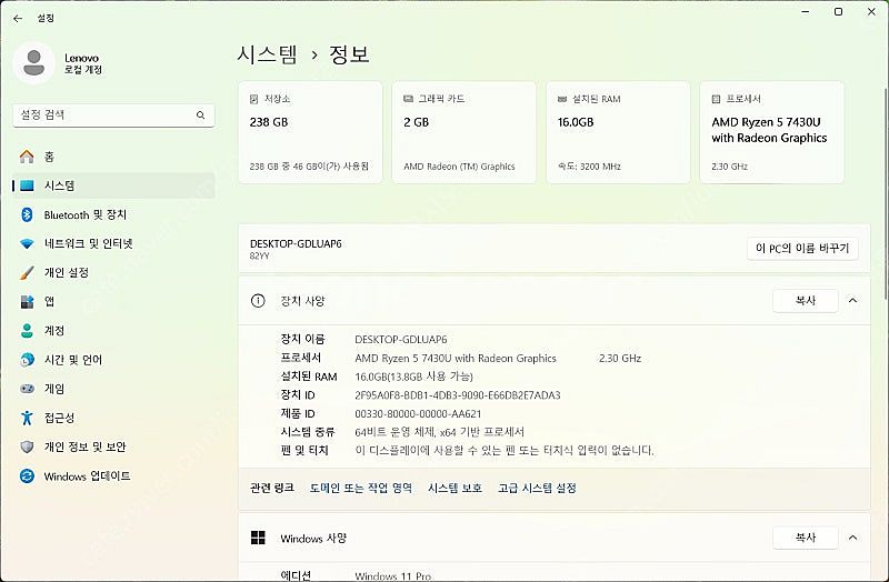 [레노버] V15 ABP G4 R5 15인치 (라이젠5...--2