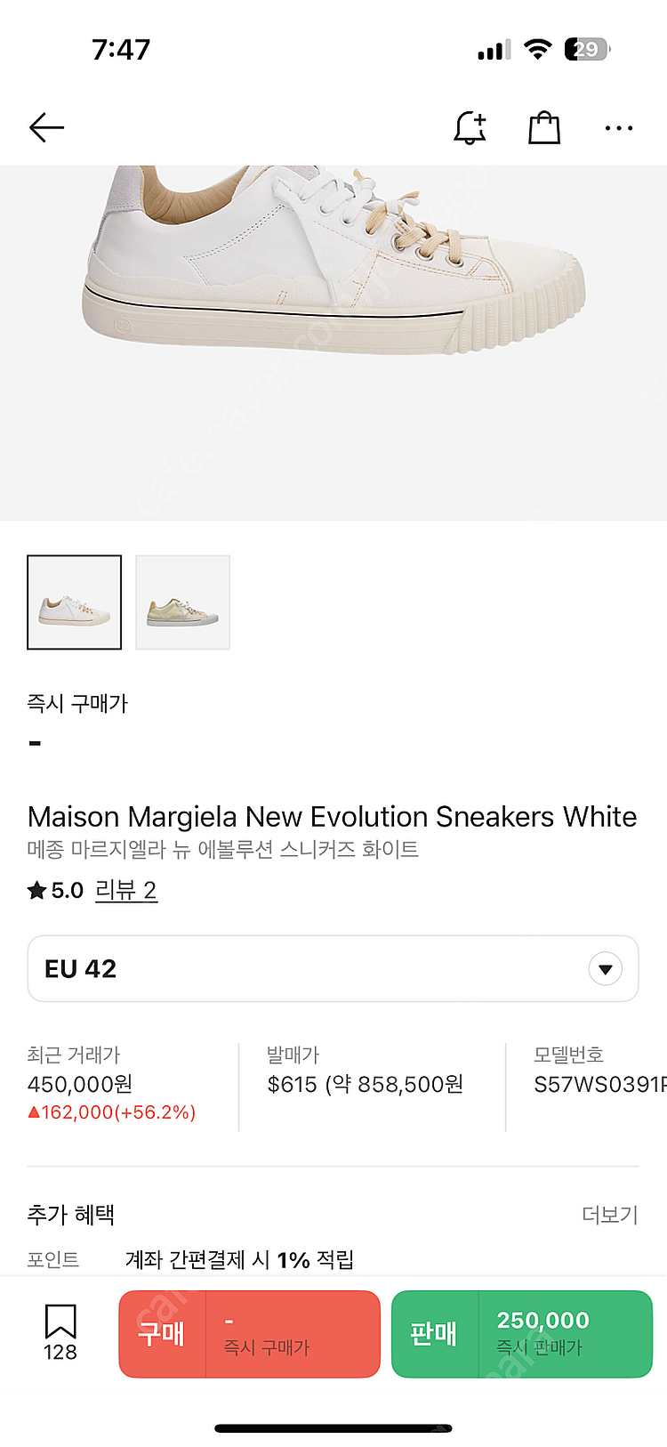 메종 마르지엘라 뉴 에볼루션 스니커즈 270 새상품--8