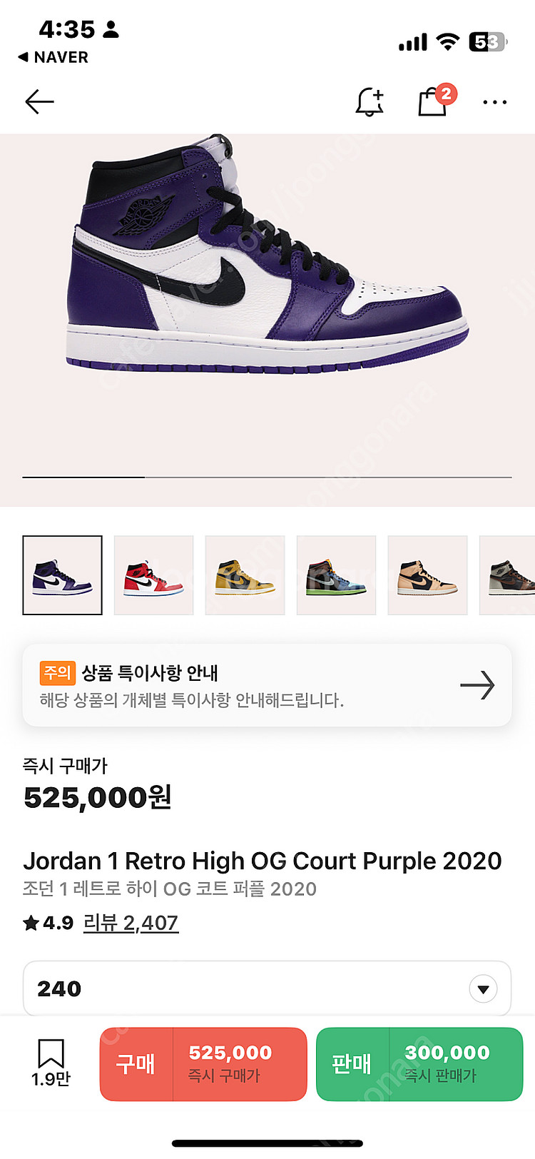 나이키 조던1 레트로 하이 OG 코트퍼플 6사이즈 23...--9