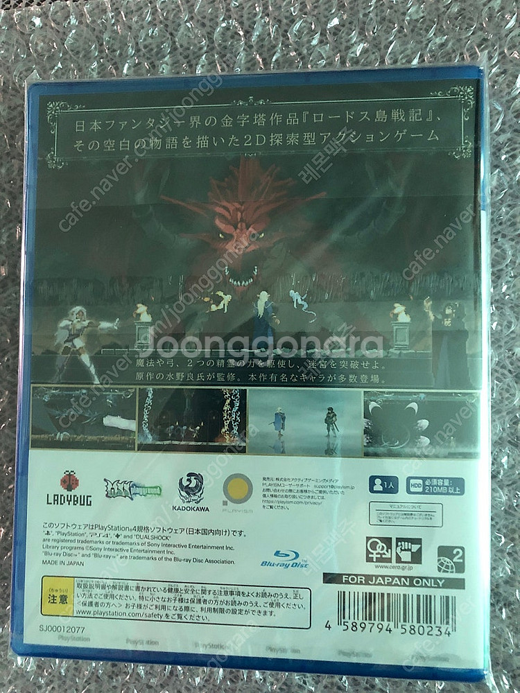 ps4 로도스도 전기 디드리트 인 원더 라비린스 새제품--1