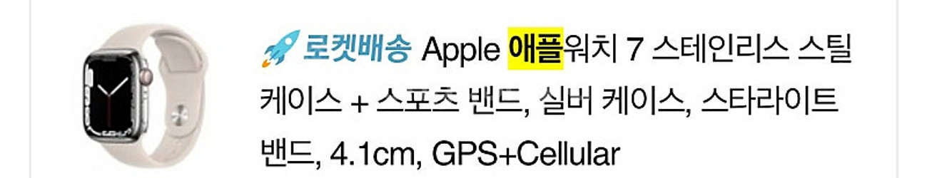 애플워치 7 41mm--0