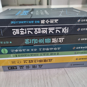 신용분석사 금융연수원 기본서