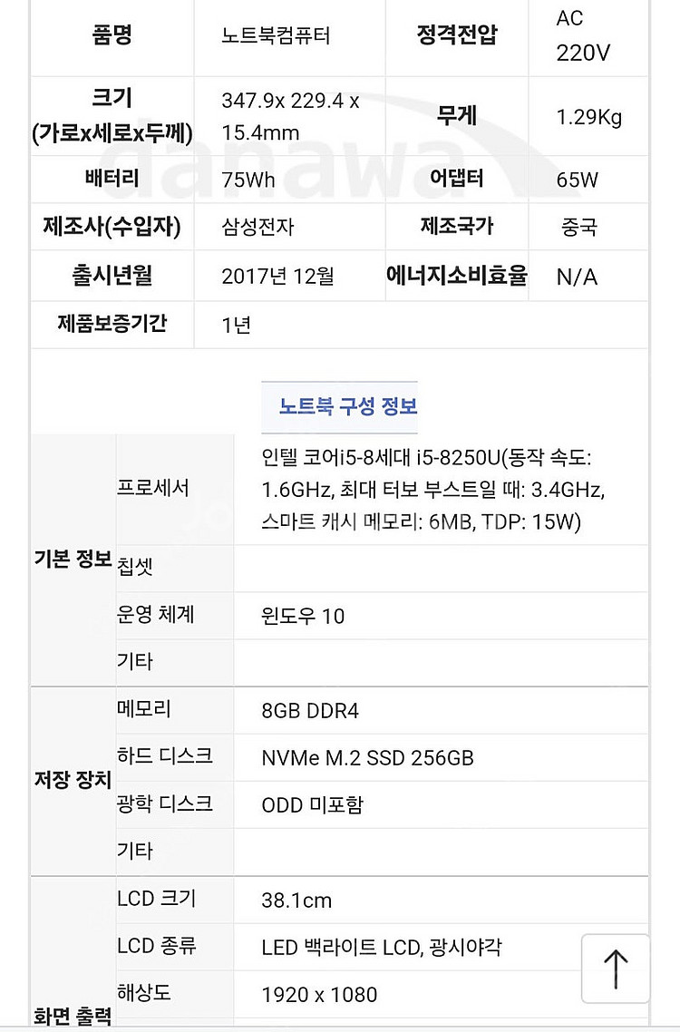 삼성 노트북9 NT900X5T-X58--0