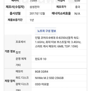 삼성 노트북9 NT900X5T-X58