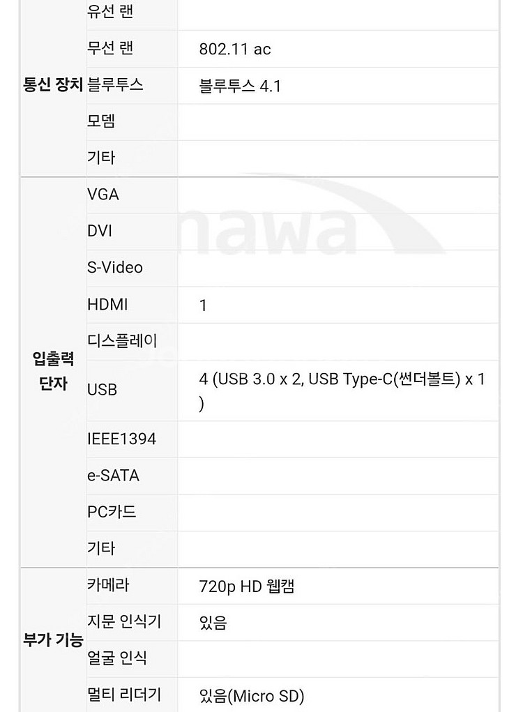 삼성 노트북9 NT900X5T-X58--1