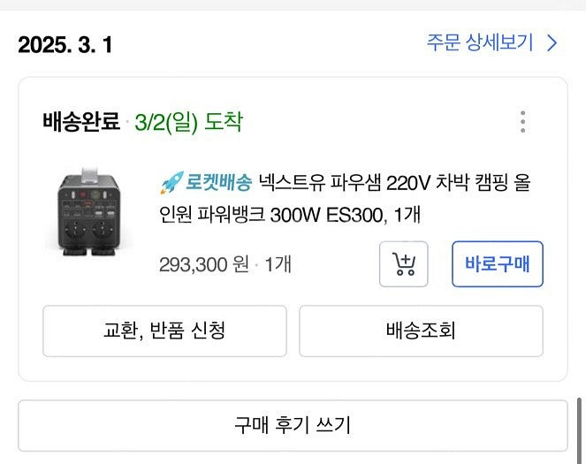 넥스트유 파워뱅크 220V 76500mAh 순수정현파 ...--1