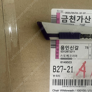 (미개봉 새제품)스토케 트립트랩+베이비세트+트레이+하네스