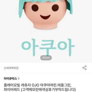 (미개봉) 플레이모빌 레츄자 화분 새제품 백화점 포장 그대로