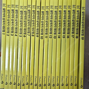 설민석의 삼국지대모험 1-19 택포110000원